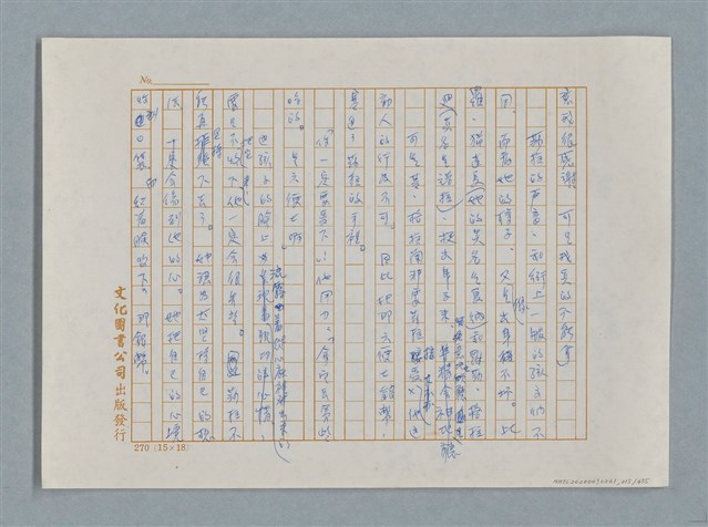 主要名稱：小公女（譯稿）圖檔，第215張，共456張