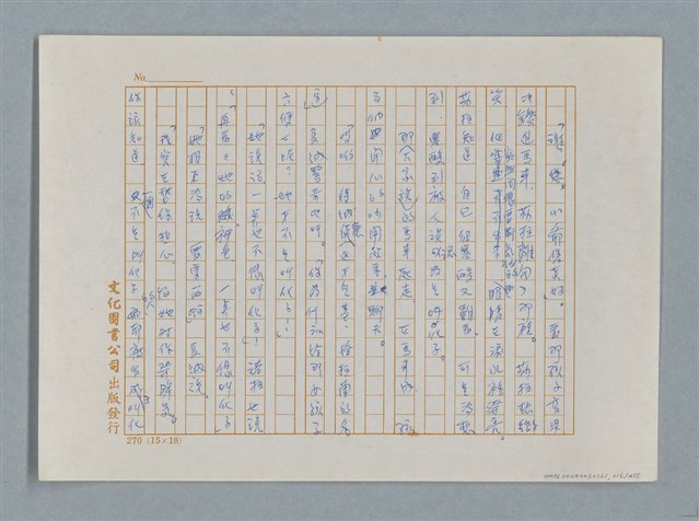 主要名稱：小公女（譯稿）圖檔，第216張，共456張