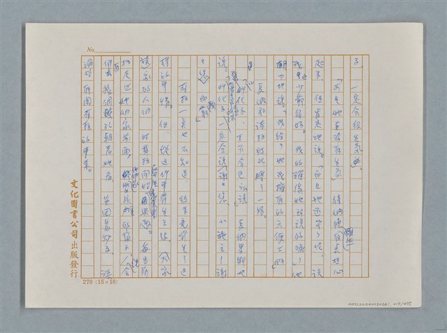 主要名稱：小公女（譯稿）圖檔，第217張，共456張
