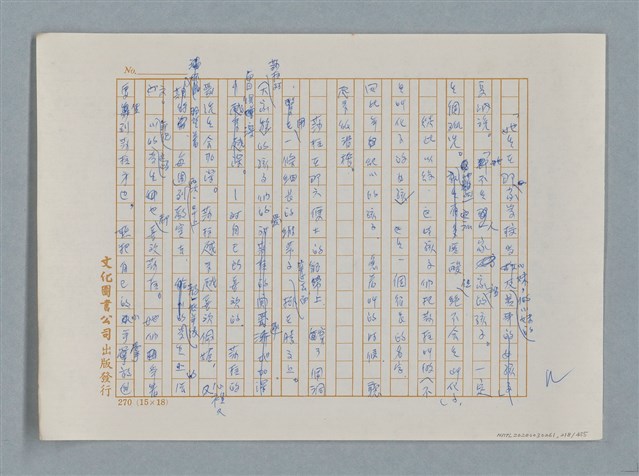 主要名稱：小公女（譯稿）圖檔，第218張，共456張