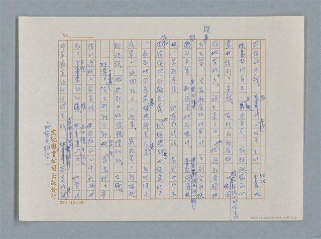 主要名稱：小公女（譯稿）圖檔，第219張，共456張