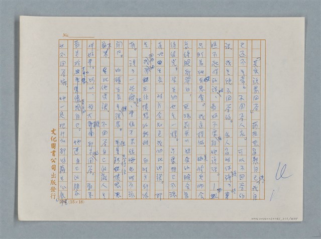 主要名稱：小公女（譯稿）圖檔，第221張，共456張