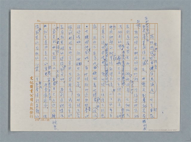 主要名稱：小公女（譯稿）圖檔，第222張，共456張