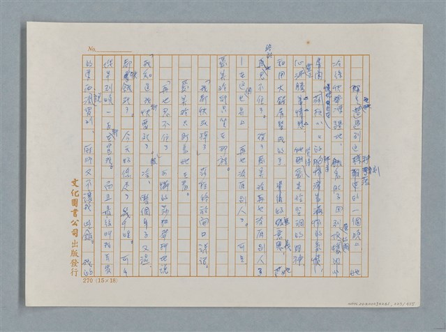 主要名稱：小公女（譯稿）圖檔，第223張，共456張