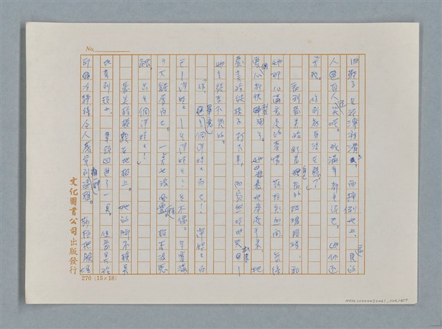 主要名稱：小公女（譯稿）圖檔，第224張，共456張