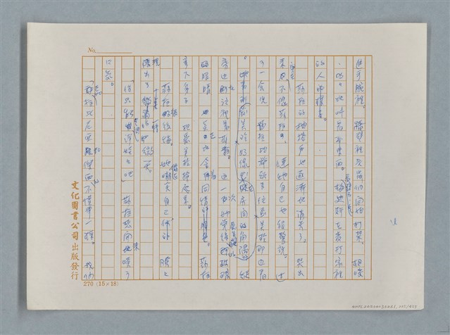 主要名稱：小公女（譯稿）圖檔，第225張，共456張