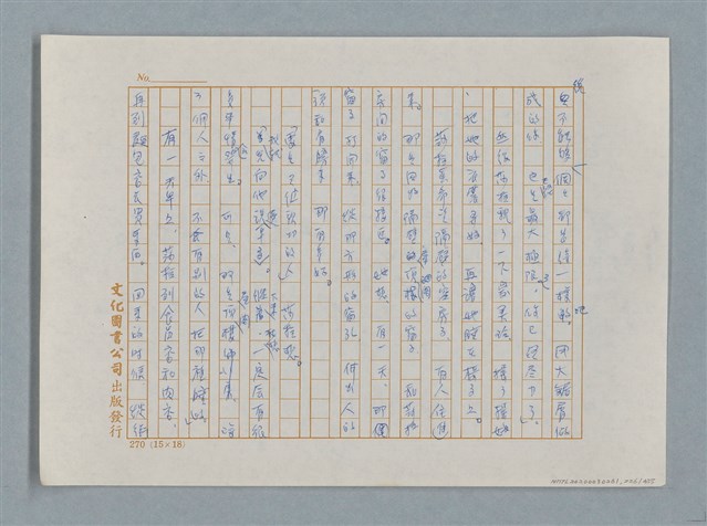 主要名稱：小公女（譯稿）圖檔，第226張，共456張