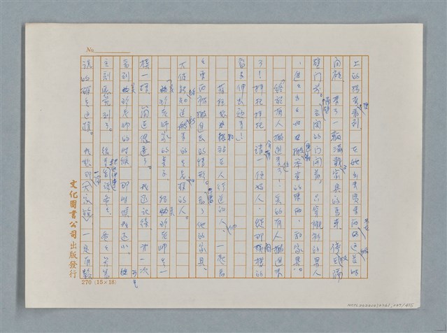 主要名稱：小公女（譯稿）圖檔，第227張，共456張