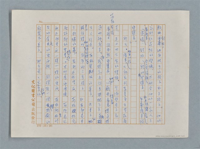 主要名稱：小公女（譯稿）圖檔，第228張，共456張