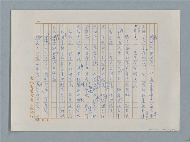 主要名稱：小公女（譯稿）圖檔，第229張，共456張