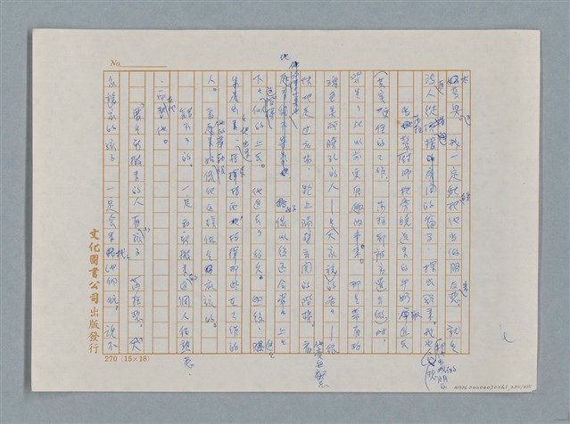主要名稱：小公女（譯稿）圖檔，第230張，共456張