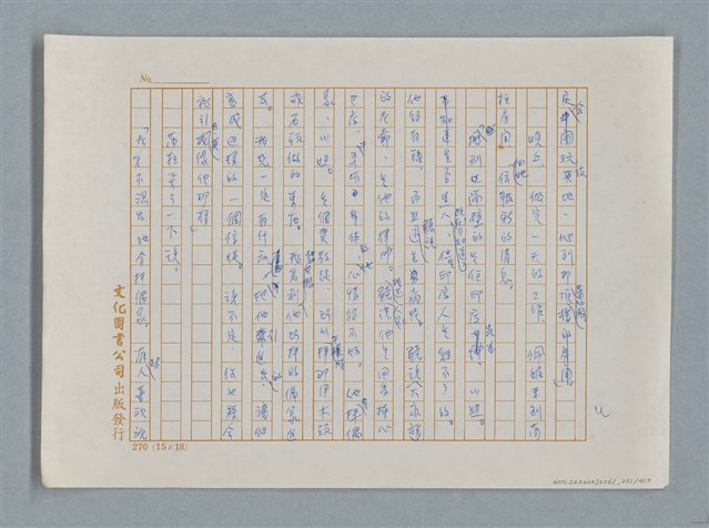主要名稱：小公女（譯稿）圖檔，第231張，共456張