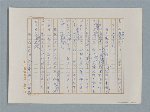 主要名稱：小公女（譯稿）圖檔，第232張，共456張