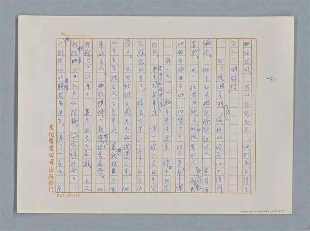 主要名稱：小公女（譯稿）圖檔，第233張，共456張