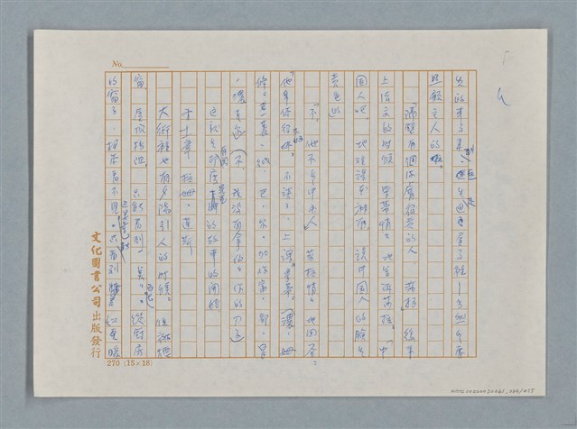主要名稱：小公女（譯稿）圖檔，第234張，共456張