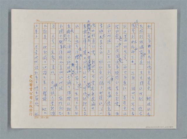主要名稱：小公女（譯稿）圖檔，第235張，共456張