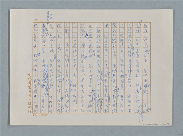 主要名稱：小公女（譯稿）圖檔，第236張，共456張