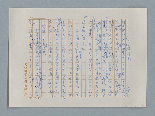 主要名稱：小公女（譯稿）圖檔，第237張，共456張