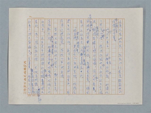 主要名稱：小公女（譯稿）圖檔，第238張，共456張