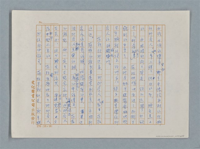 主要名稱：小公女（譯稿）圖檔，第239張，共456張