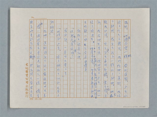 主要名稱：小公女（譯稿）圖檔，第242張，共456張