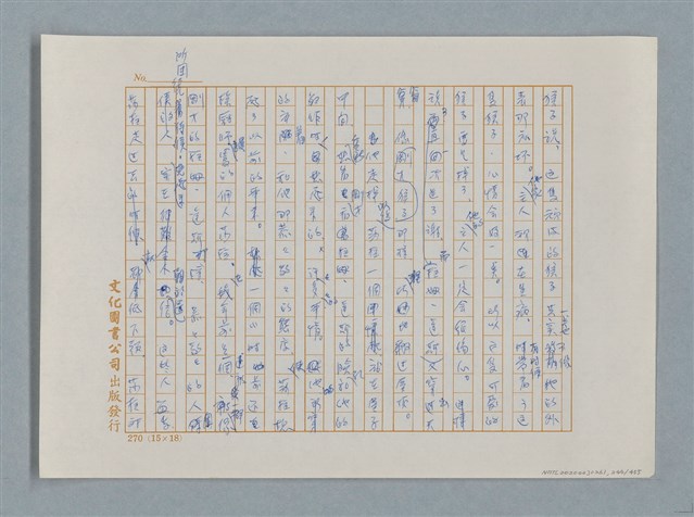 主要名稱：小公女（譯稿）圖檔，第244張，共456張