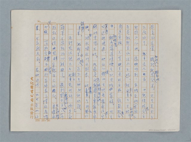 主要名稱：小公女（譯稿）圖檔，第247張，共456張