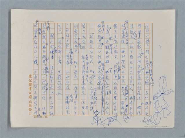 主要名稱：小公女（譯稿）圖檔，第248張，共456張