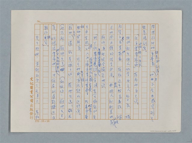 主要名稱：小公女（譯稿）圖檔，第249張，共456張