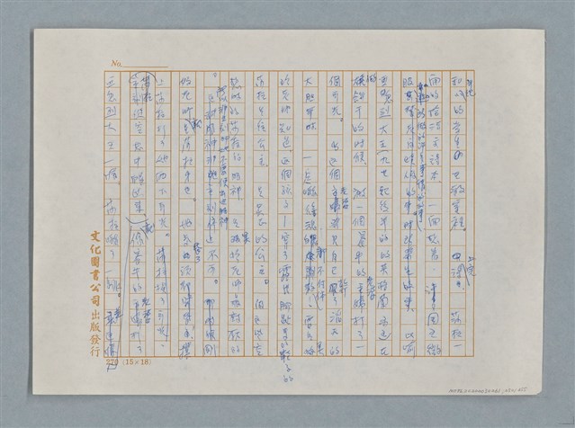 主要名稱：小公女（譯稿）圖檔，第250張，共456張