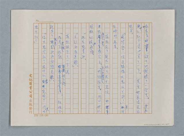 主要名稱：小公女（譯稿）圖檔，第251張，共456張