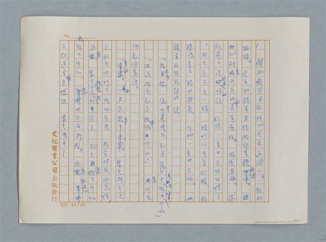 主要名稱：小公女（譯稿）圖檔，第252張，共456張
