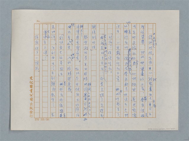 主要名稱：小公女（譯稿）圖檔，第253張，共456張