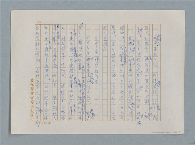 主要名稱：小公女（譯稿）圖檔，第254張，共456張