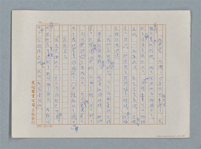 主要名稱：小公女（譯稿）圖檔，第255張，共456張