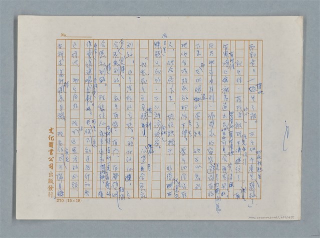 主要名稱：小公女（譯稿）圖檔，第257張，共456張