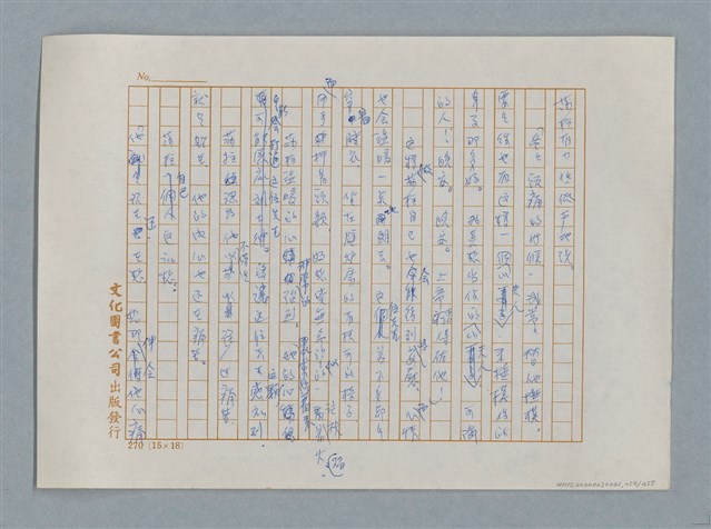 主要名稱：小公女（譯稿）圖檔，第258張，共456張