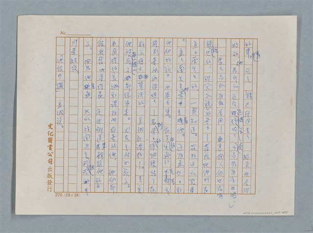 主要名稱：小公女（譯稿）圖檔，第259張，共456張