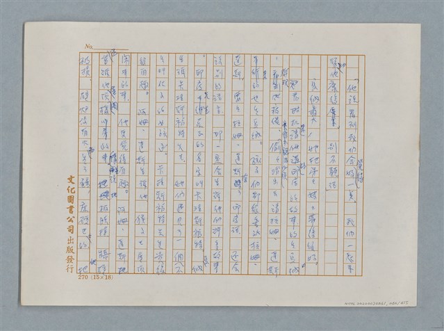 主要名稱：小公女（譯稿）圖檔，第260張，共456張