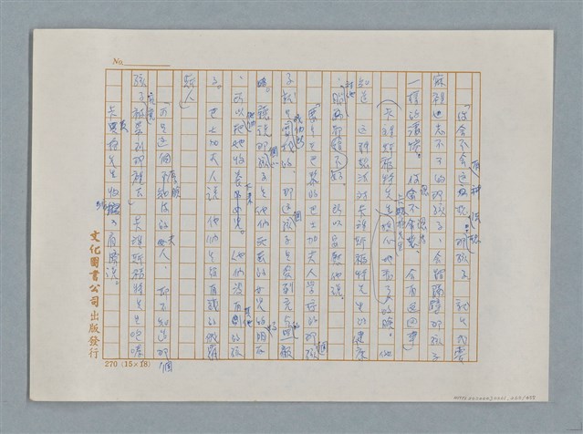 主要名稱：小公女（譯稿）圖檔，第262張，共456張