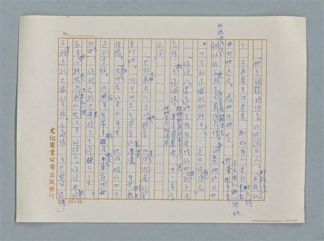 主要名稱：小公女（譯稿）圖檔，第263張，共456張