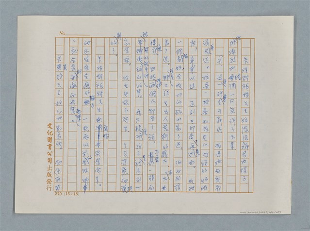 主要名稱：小公女（譯稿）圖檔，第264張，共456張