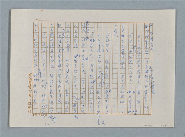主要名稱：小公女（譯稿）圖檔，第265張，共456張