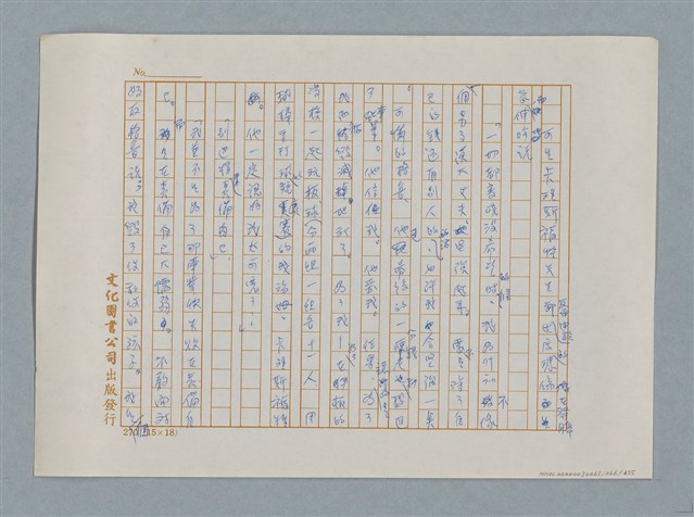 主要名稱：小公女（譯稿）圖檔，第266張，共456張