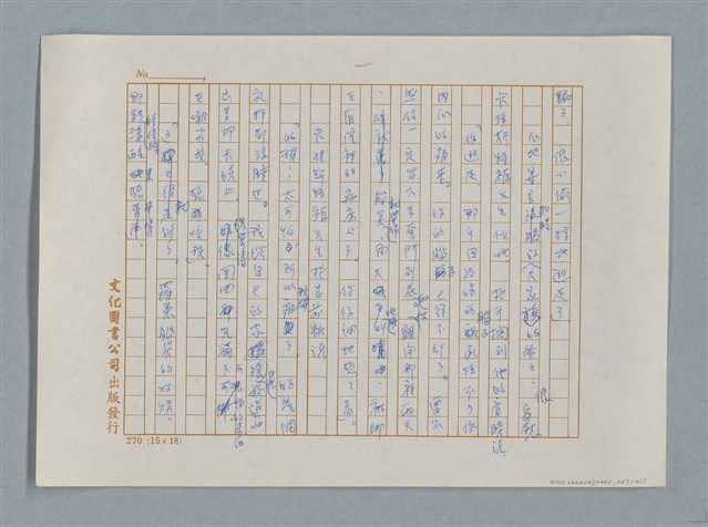 主要名稱：小公女（譯稿）圖檔，第267張，共456張