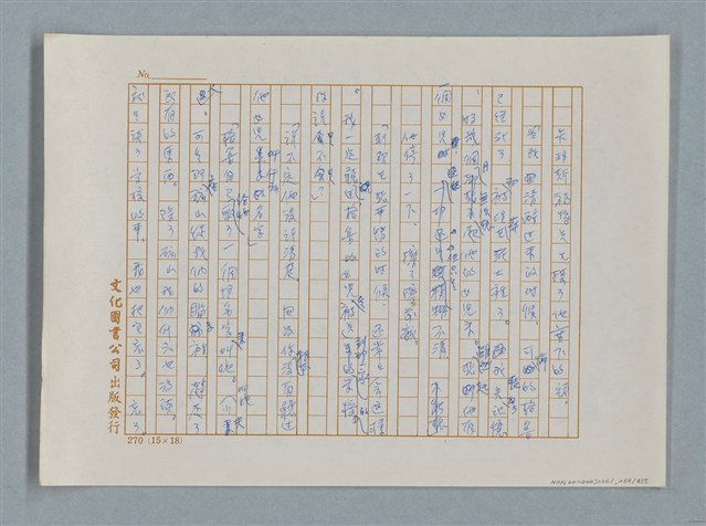 主要名稱：小公女（譯稿）圖檔，第268張，共456張