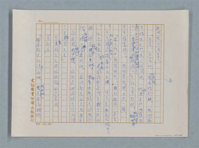 主要名稱：小公女（譯稿）圖檔，第269張，共456張