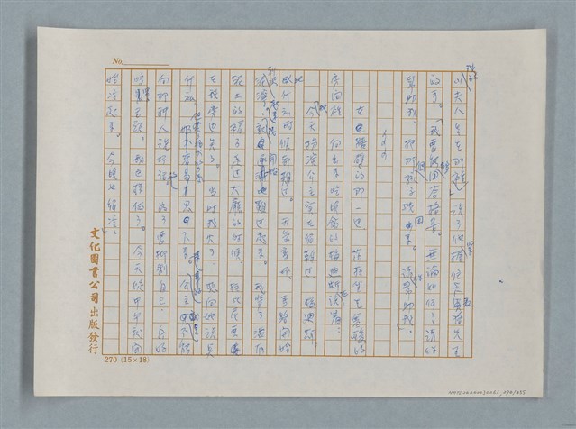 主要名稱：小公女（譯稿）圖檔，第270張，共456張