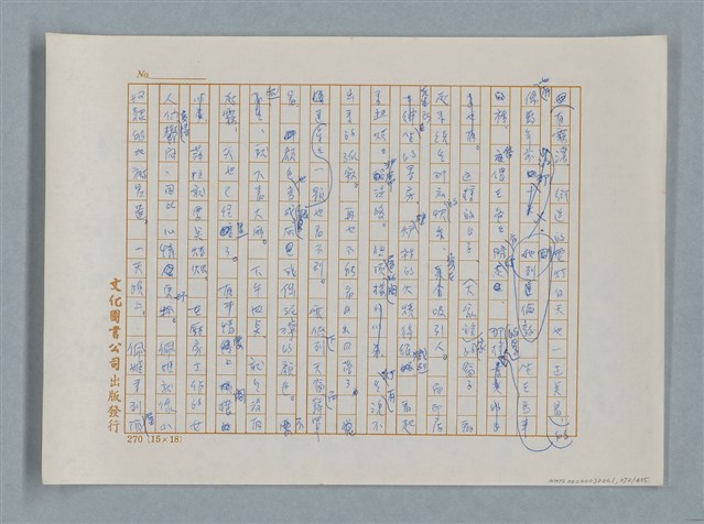 主要名稱：小公女（譯稿）圖檔，第272張，共456張