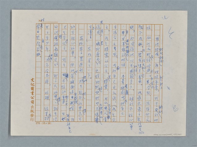 主要名稱：小公女（譯稿）圖檔，第275張，共456張